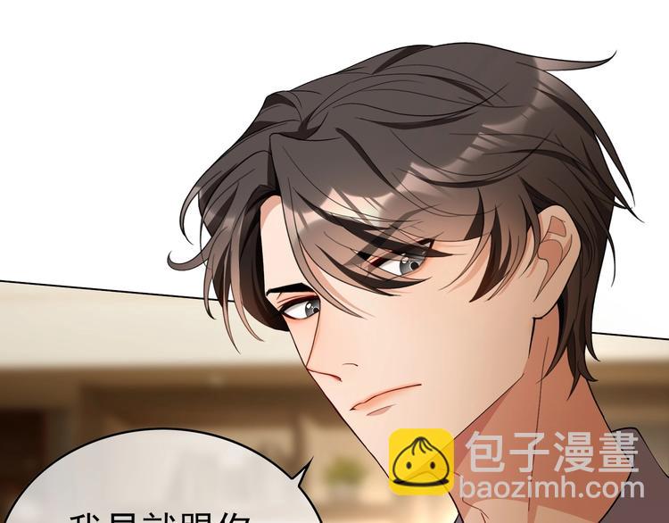 第83话 这个&mdash;&mdash;禽兽！(1/3)-第83话