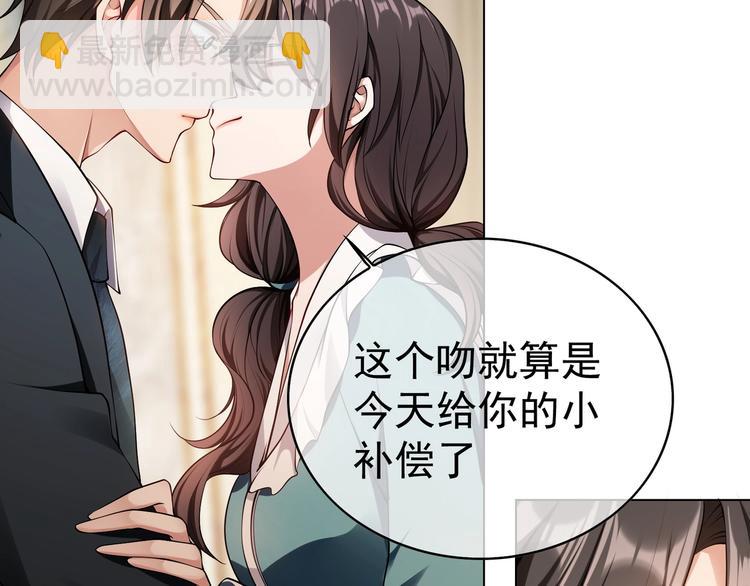 第83话 这个&mdash;&mdash;禽兽！(1/3)-第83话