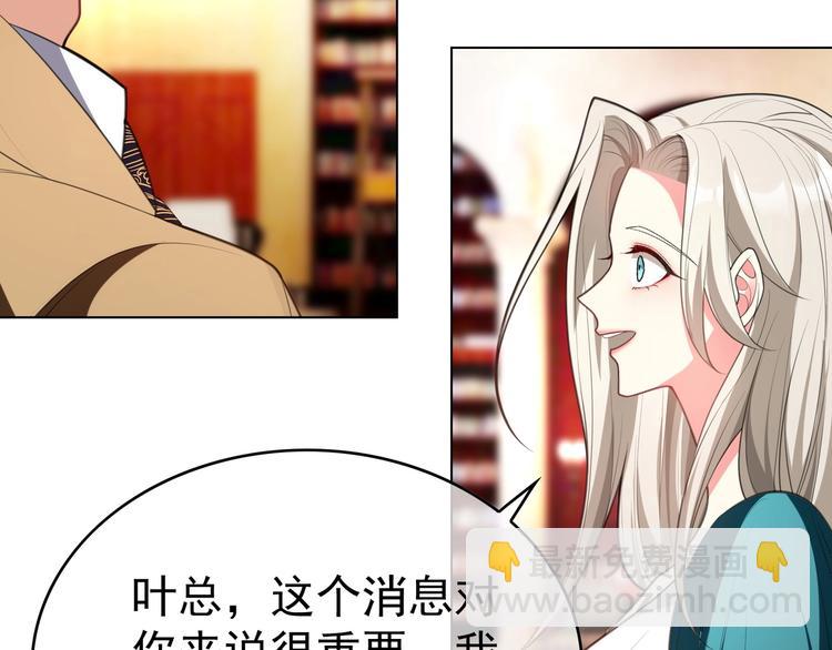 第89话 总裁太受欢迎了(1/3)-第89话