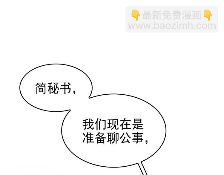 第89话 总裁太受欢迎了(1/3)-第89话