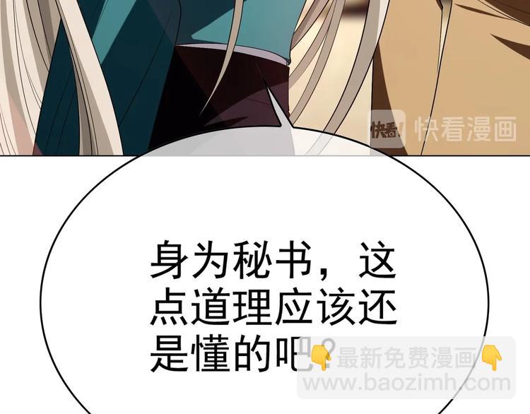 第89话 总裁太受欢迎了(1/3)-第89话