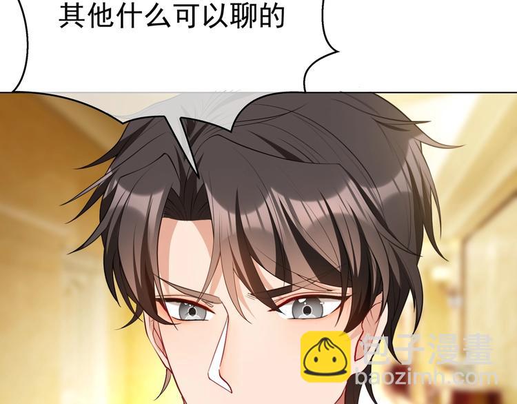 第89话 总裁太受欢迎了(1/3)-第89话