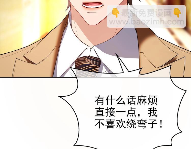 第89话 总裁太受欢迎了(1/3)-第89话