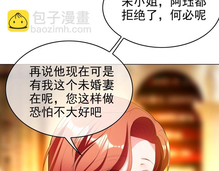 第89话 总裁太受欢迎了(1/3)-第89话