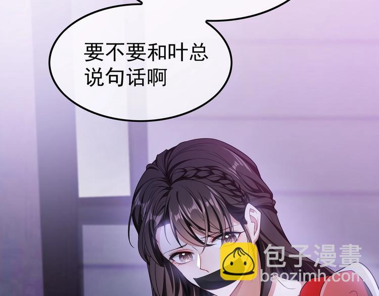 第91话 自己的老婆，自己救！(1/2)-第91话