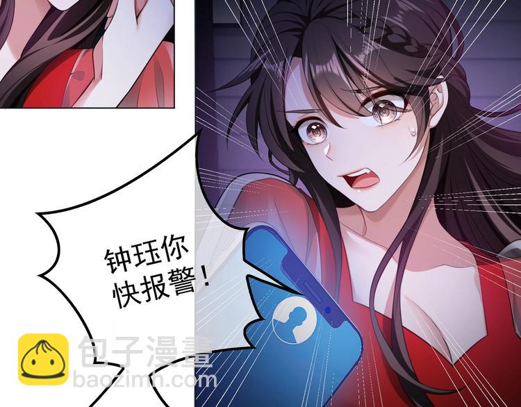 第91话 自己的老婆，自己救！(1/2)-第91话