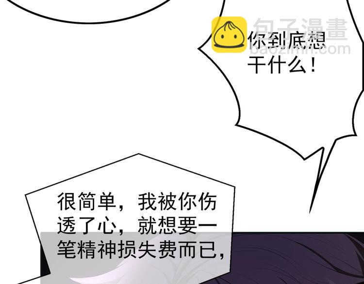 第91话 自己的老婆，自己救！(1/2)-第91话