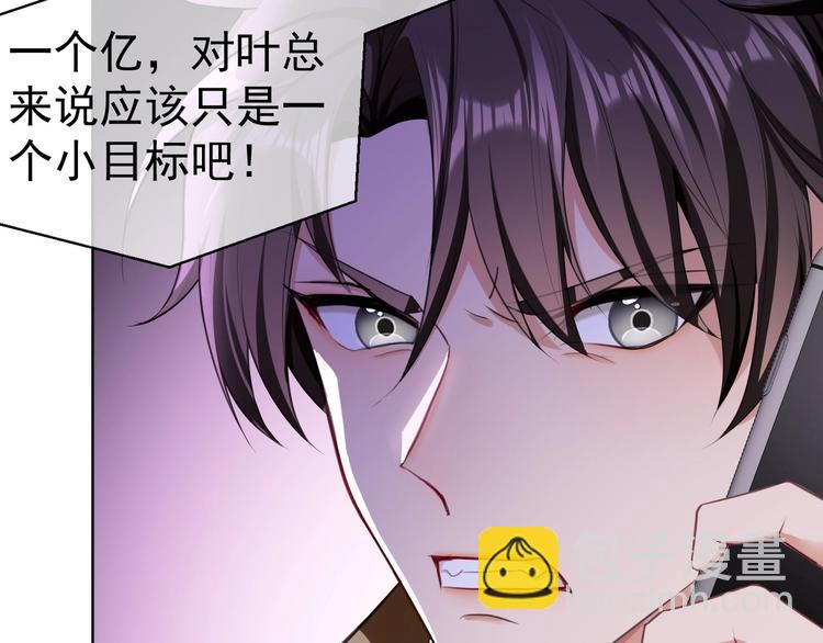 第91话 自己的老婆，自己救！(1/2)-第91话