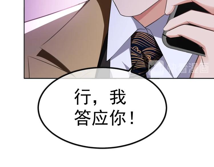 第91话 自己的老婆，自己救！(1/2)-第91话