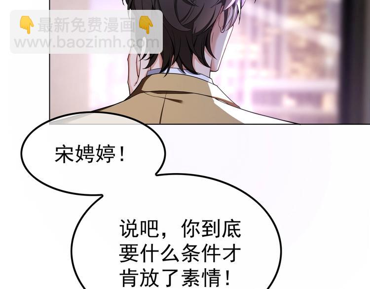 第91话 自己的老婆，自己救！(1/2)-第91话