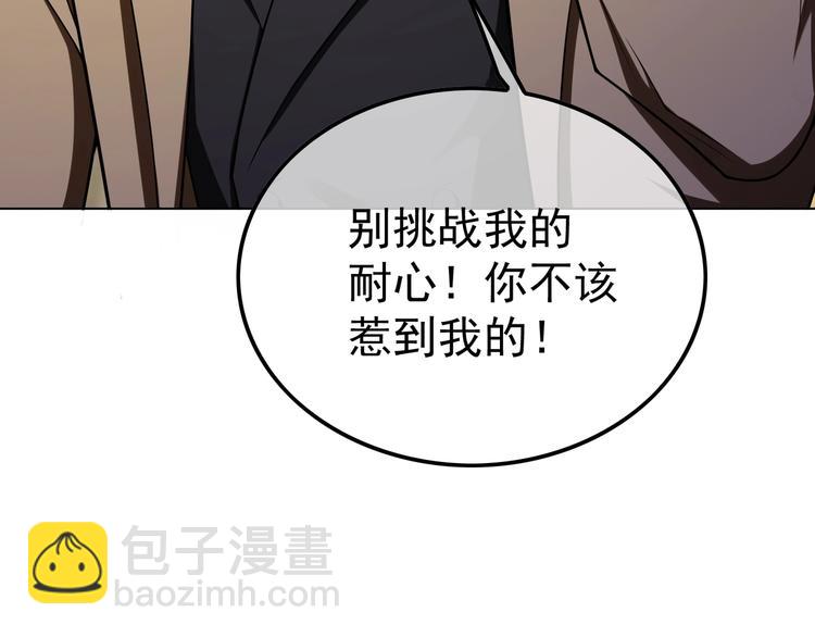 第91话 自己的老婆，自己救！(1/2)-第91话