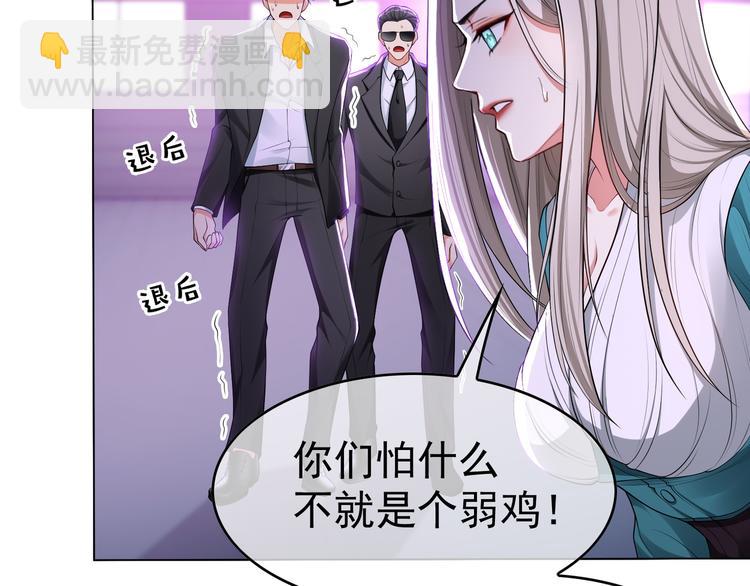 第97话 传说中的男子(1/4)-第97话