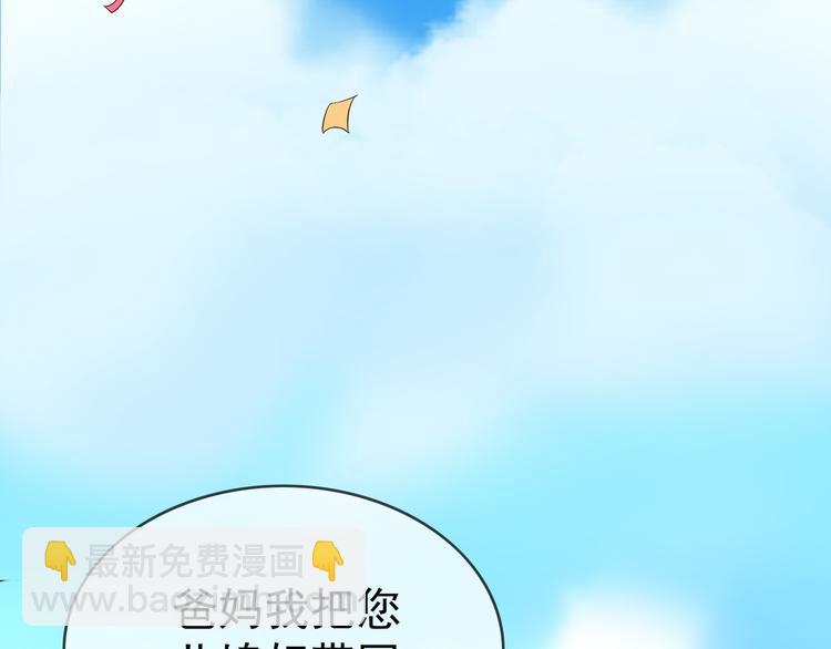 第99话 终于有了温馨的家(1/3)-第99话