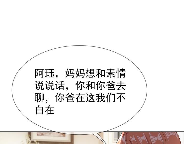 第99话 终于有了温馨的家(1/3)-第99话
