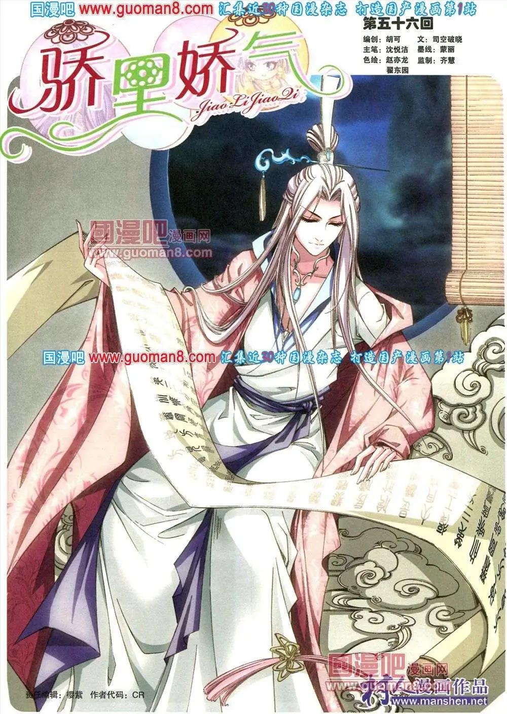 🍣淘漫画 第81期 全本 第19页