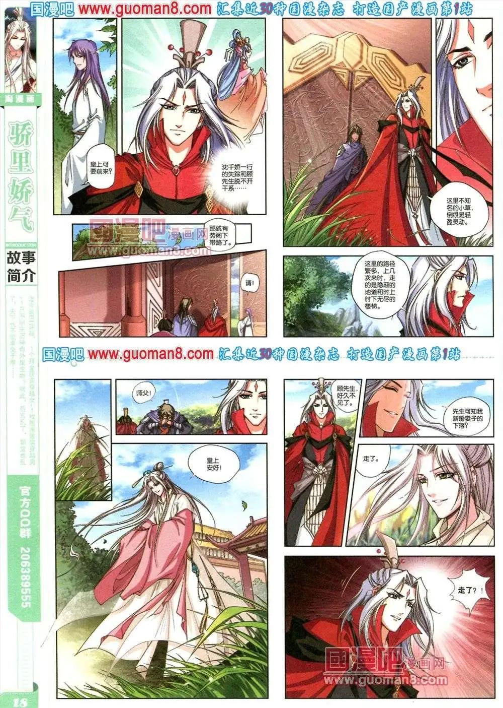 🍣淘漫画 第81期 全本 第20页