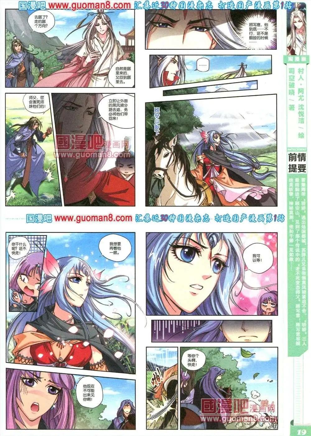 🍣淘漫画 第81期 全本 第21页