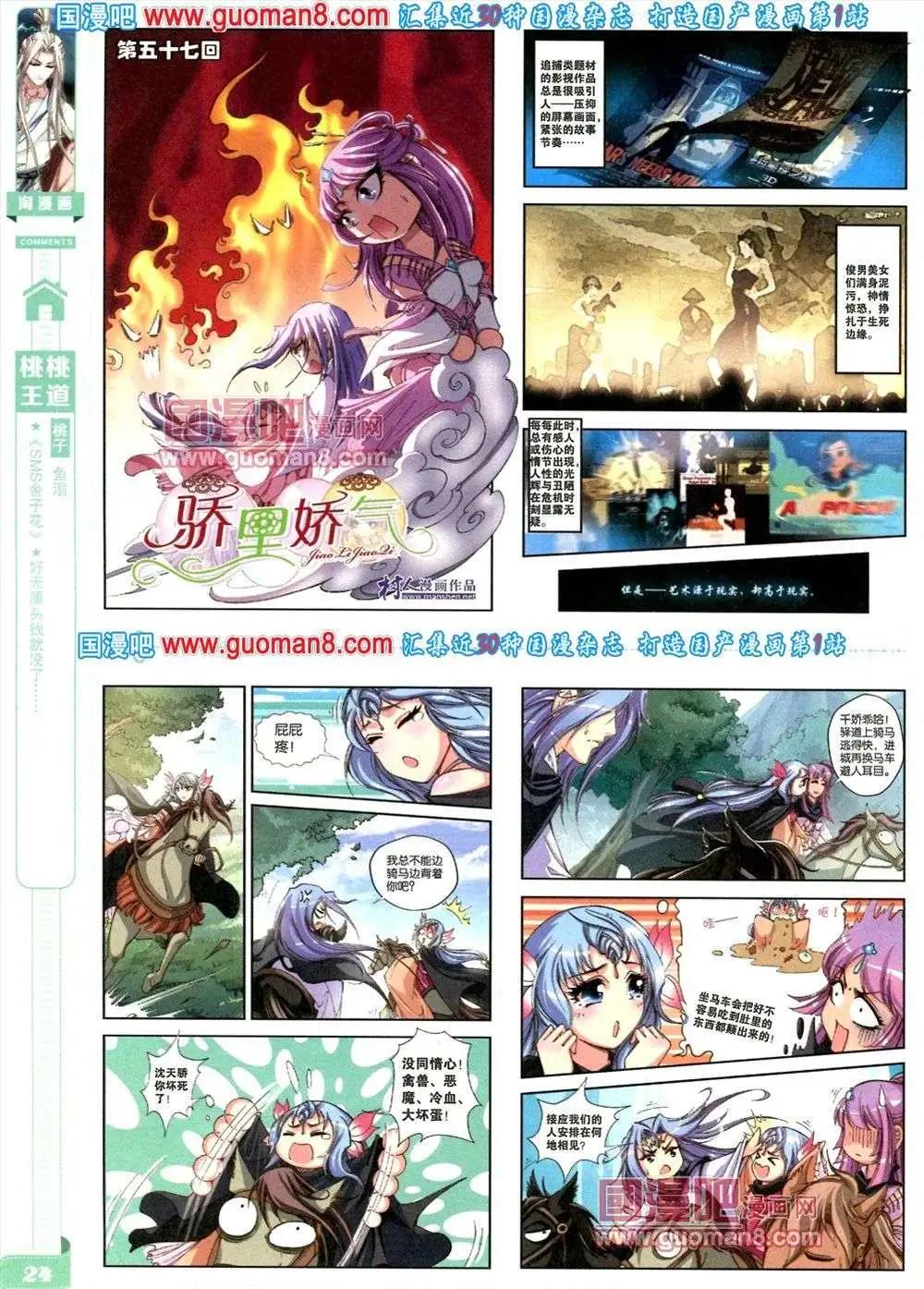 🍣淘漫画 第81期 全本 第26页