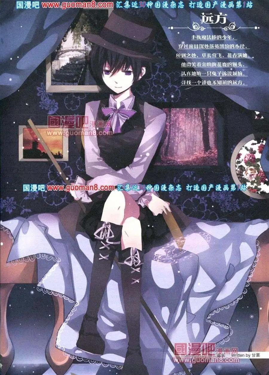 🍣淘漫画 第81期 全本 第3页