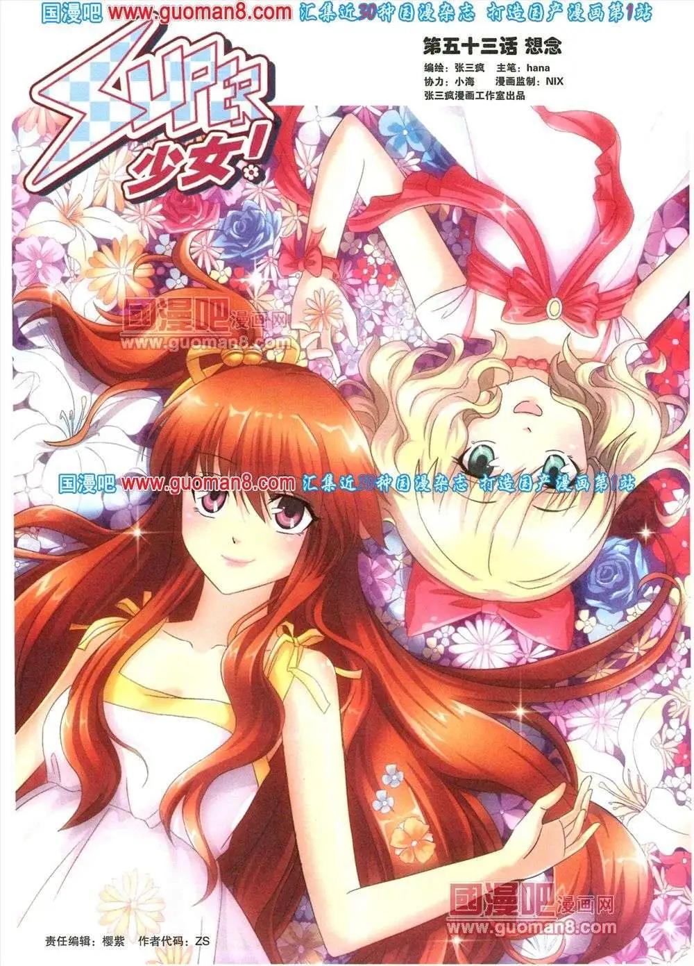 🍣淘漫画 第81期 全本 第32页
