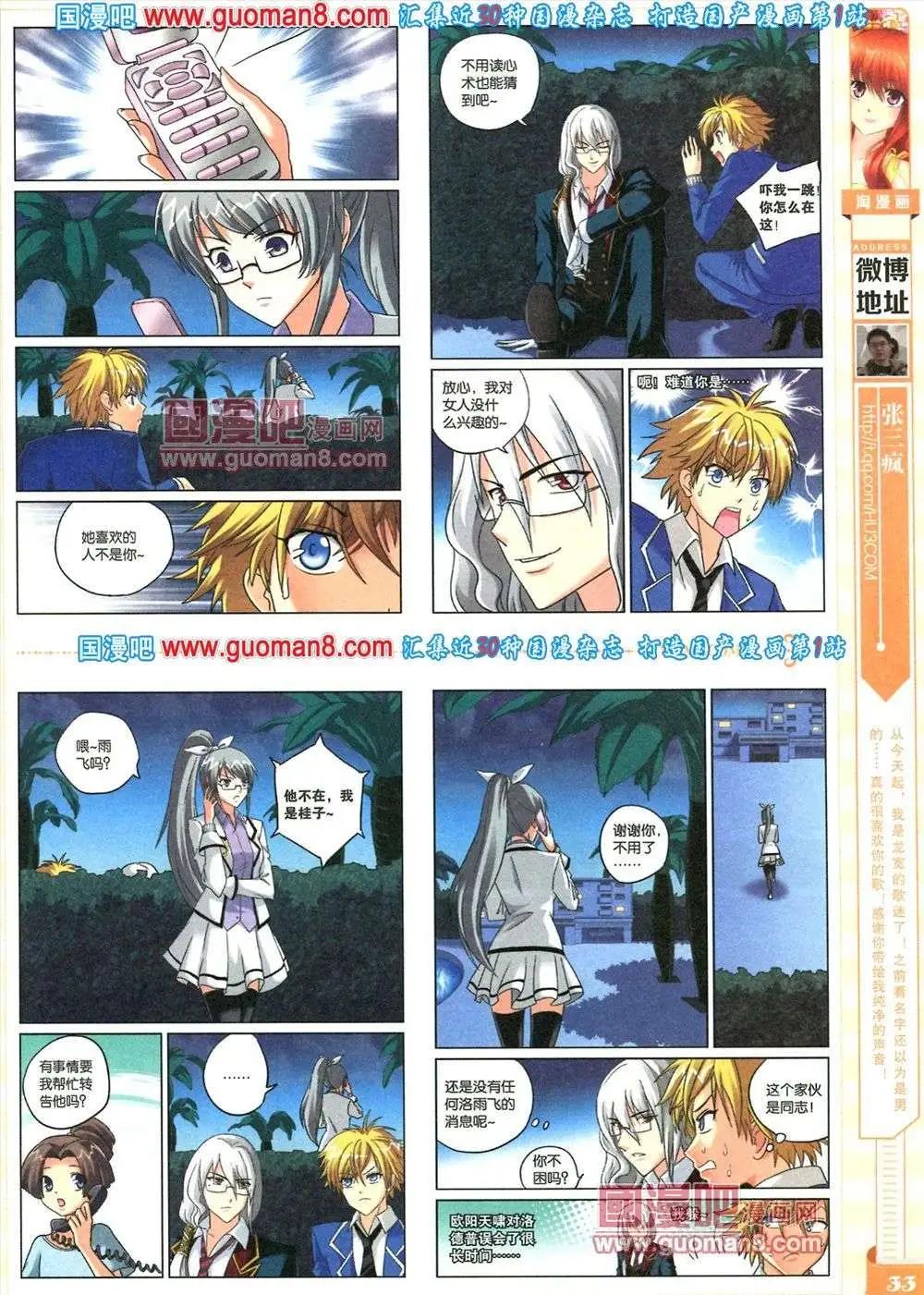 🍣淘漫画 第81期 全本 第35页