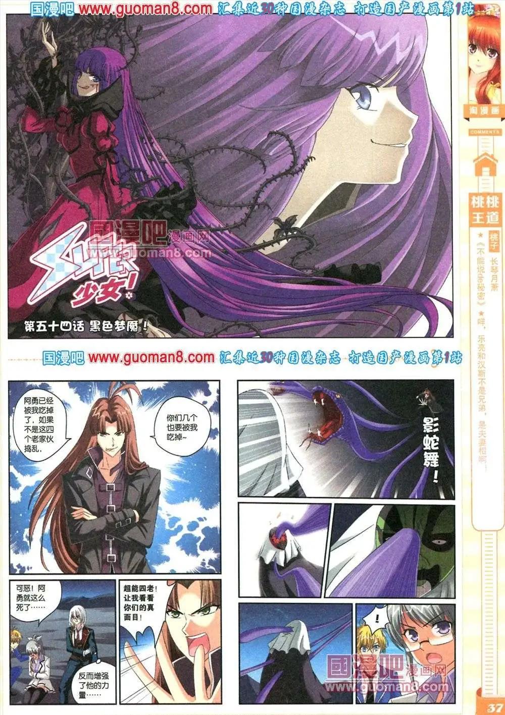 🍣淘漫画 第81期 全本 第39页