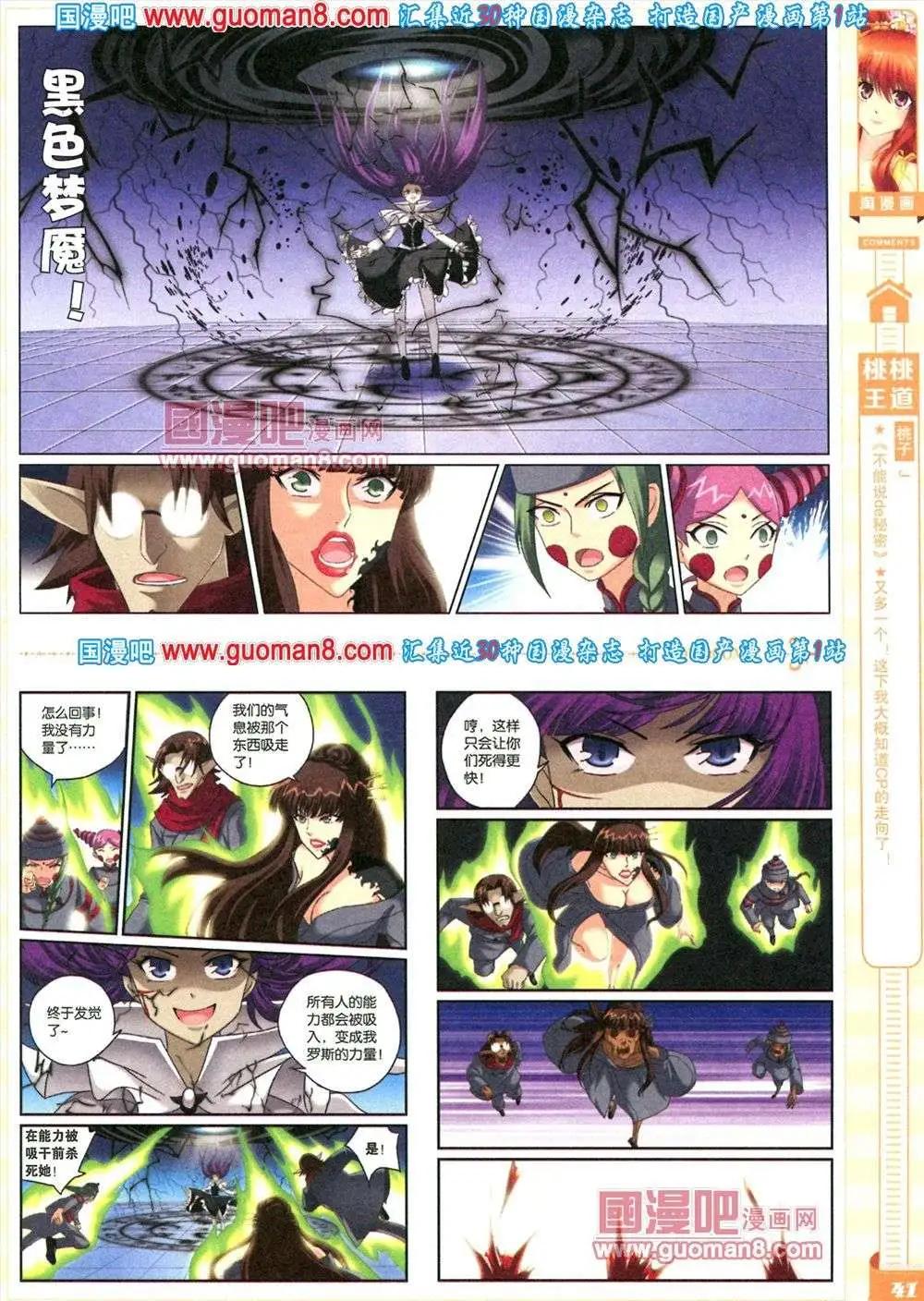 🍣淘漫画 第81期 全本 第43页