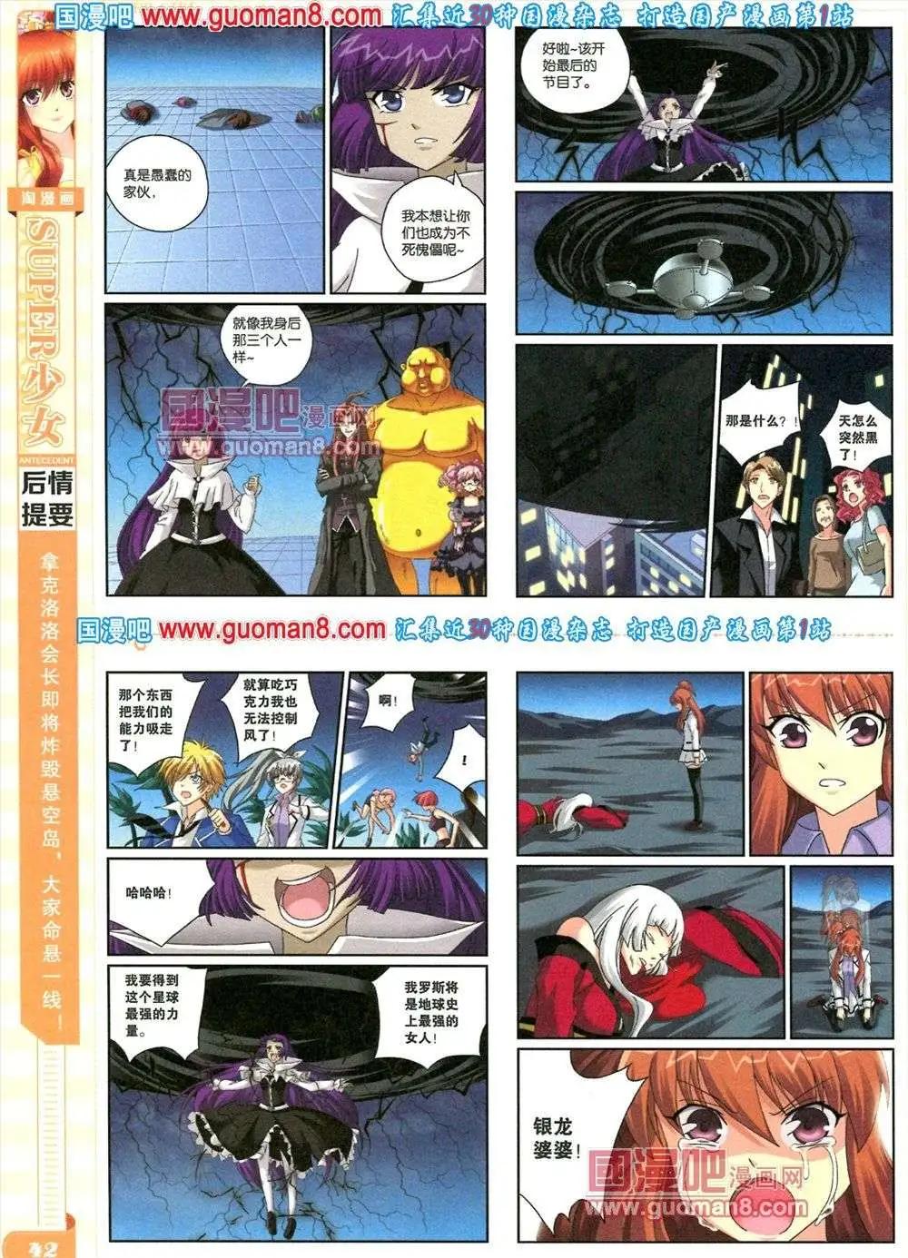🍣淘漫画 第81期 全本 第44页