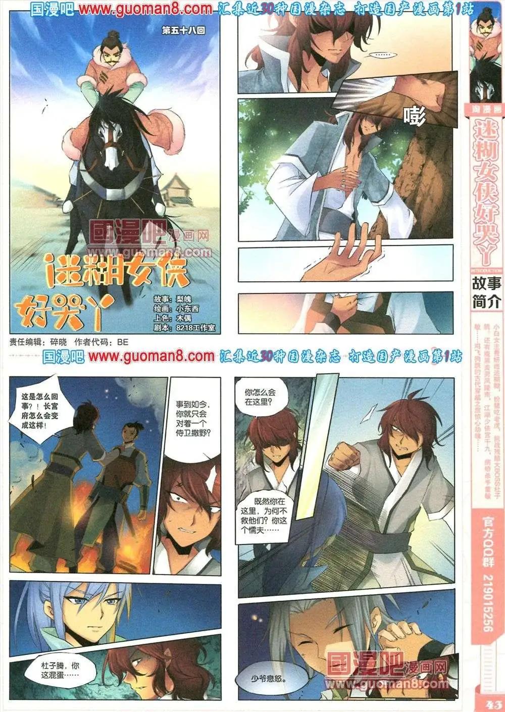 🍣淘漫画 第81期 全本 第45页