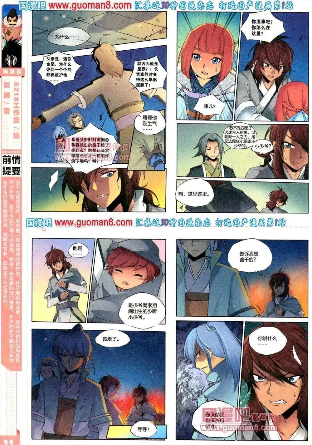 🍣淘漫画 第81期 全本 第46页