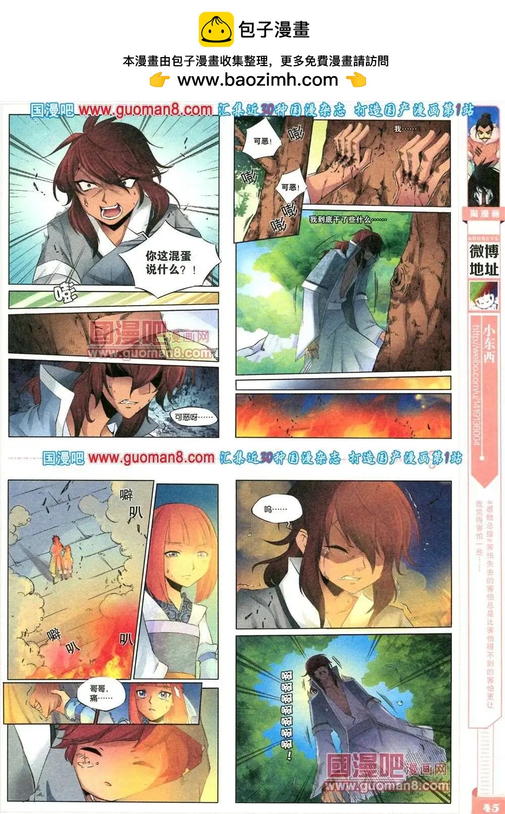 🍣淘漫画 第81期 全本 第47页