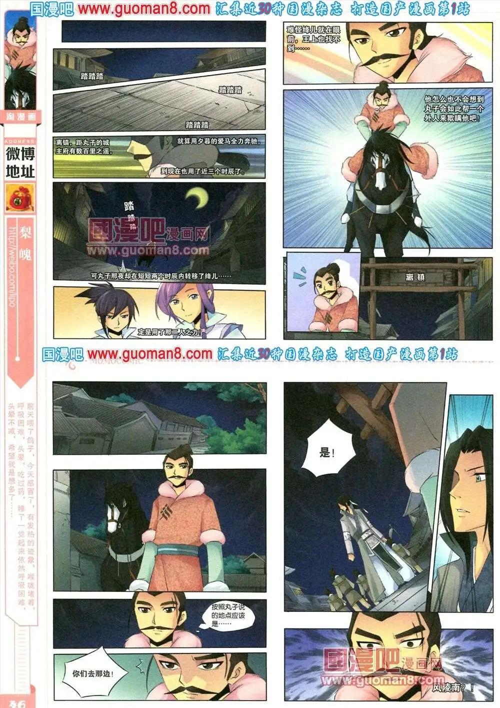 🍣淘漫画 第81期 全本 第48页