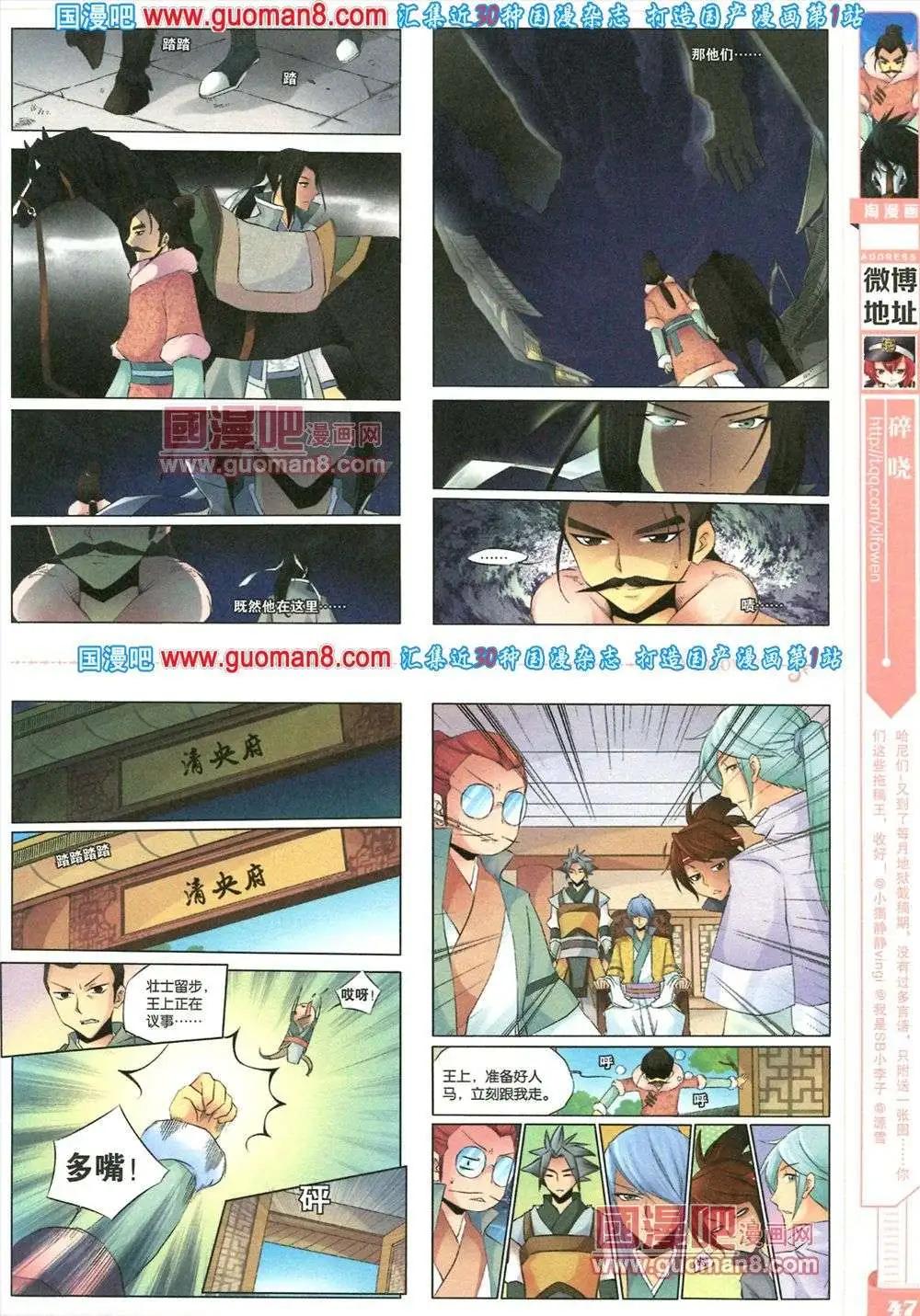 🍣淘漫画 第81期 全本 第49页