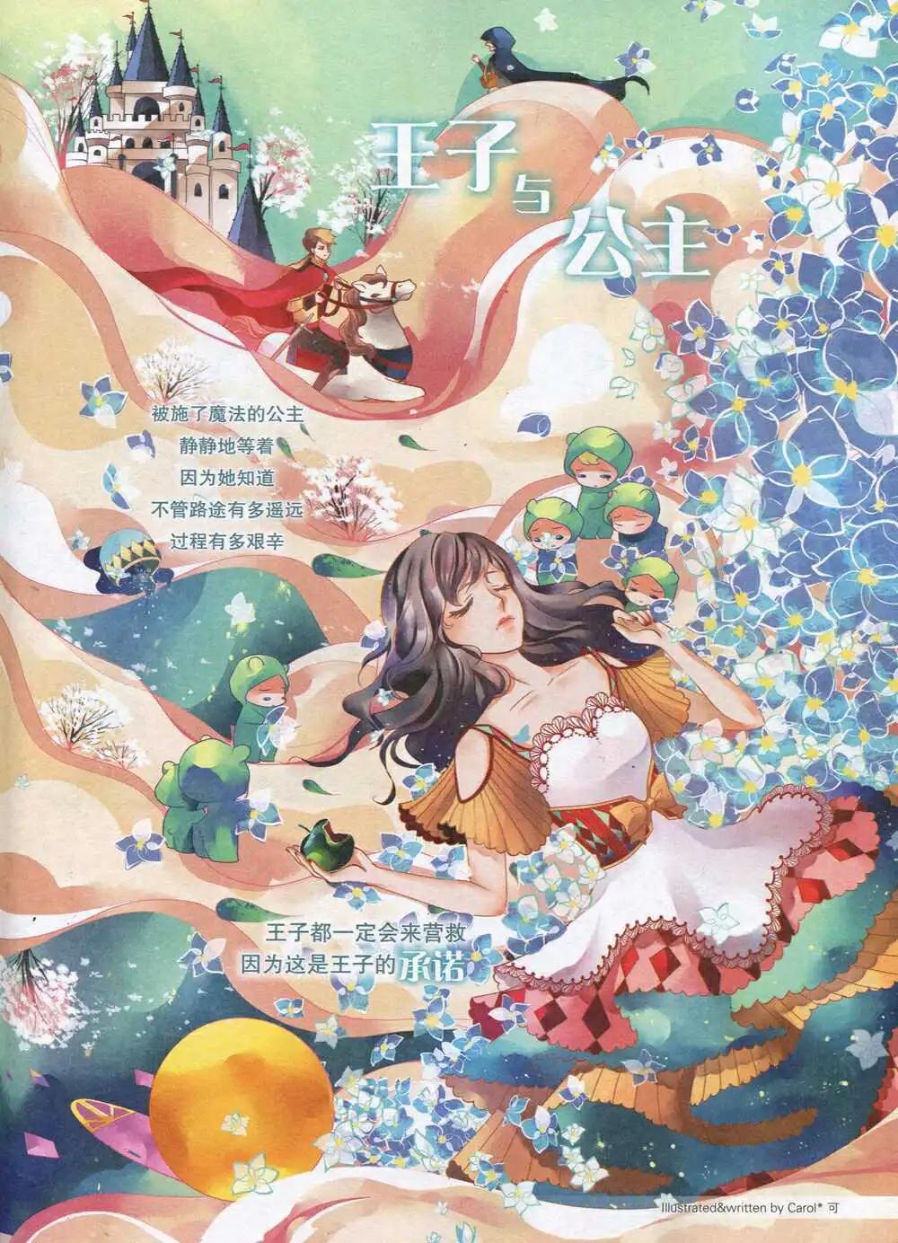 🍣淘漫画 第91期 全本 第3页