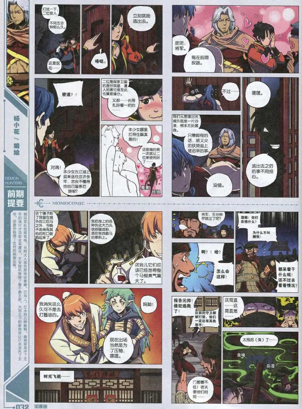 🍣淘漫画 第91期 全本 第34页