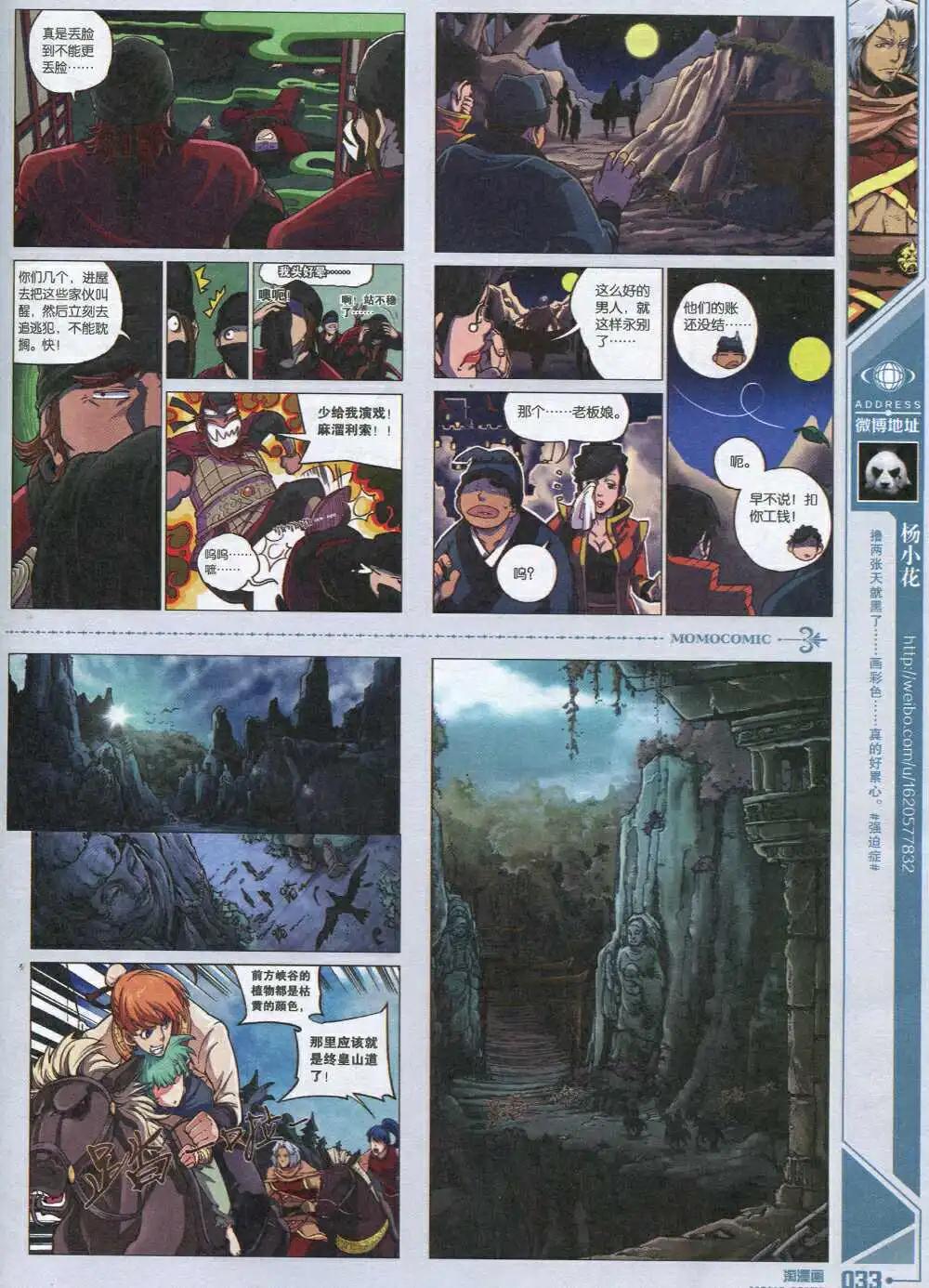 🍣淘漫画 第91期 全本 第35页