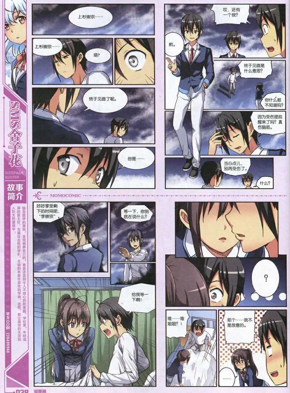 🍣淘漫画 第91期 全本 第40页