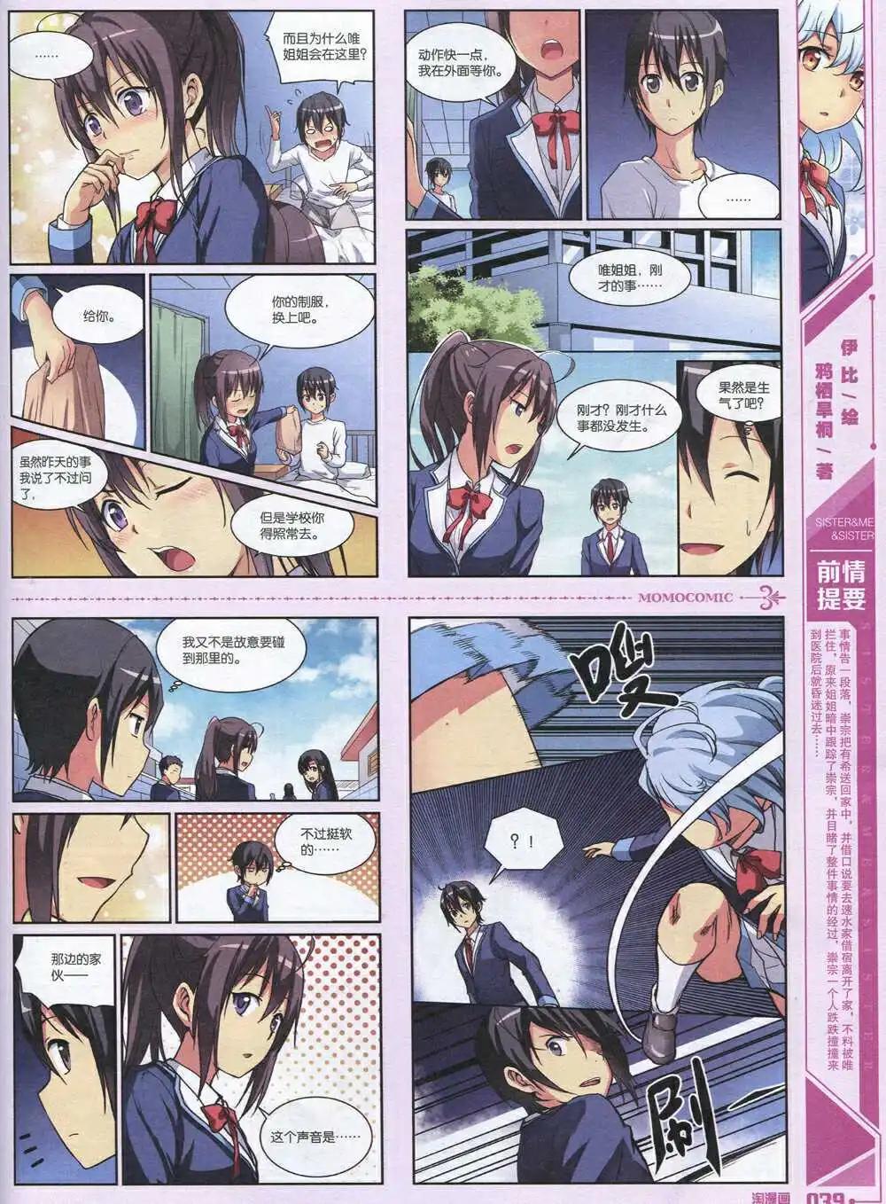 🍣淘漫画 第91期 全本 第41页