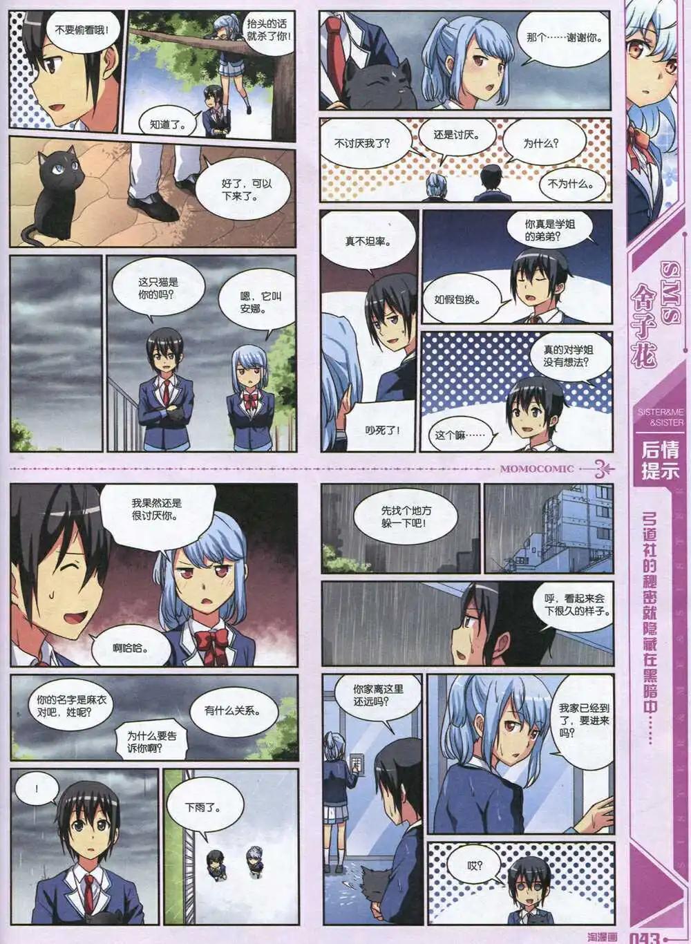 🍣淘漫画 第91期 全本 第45页
