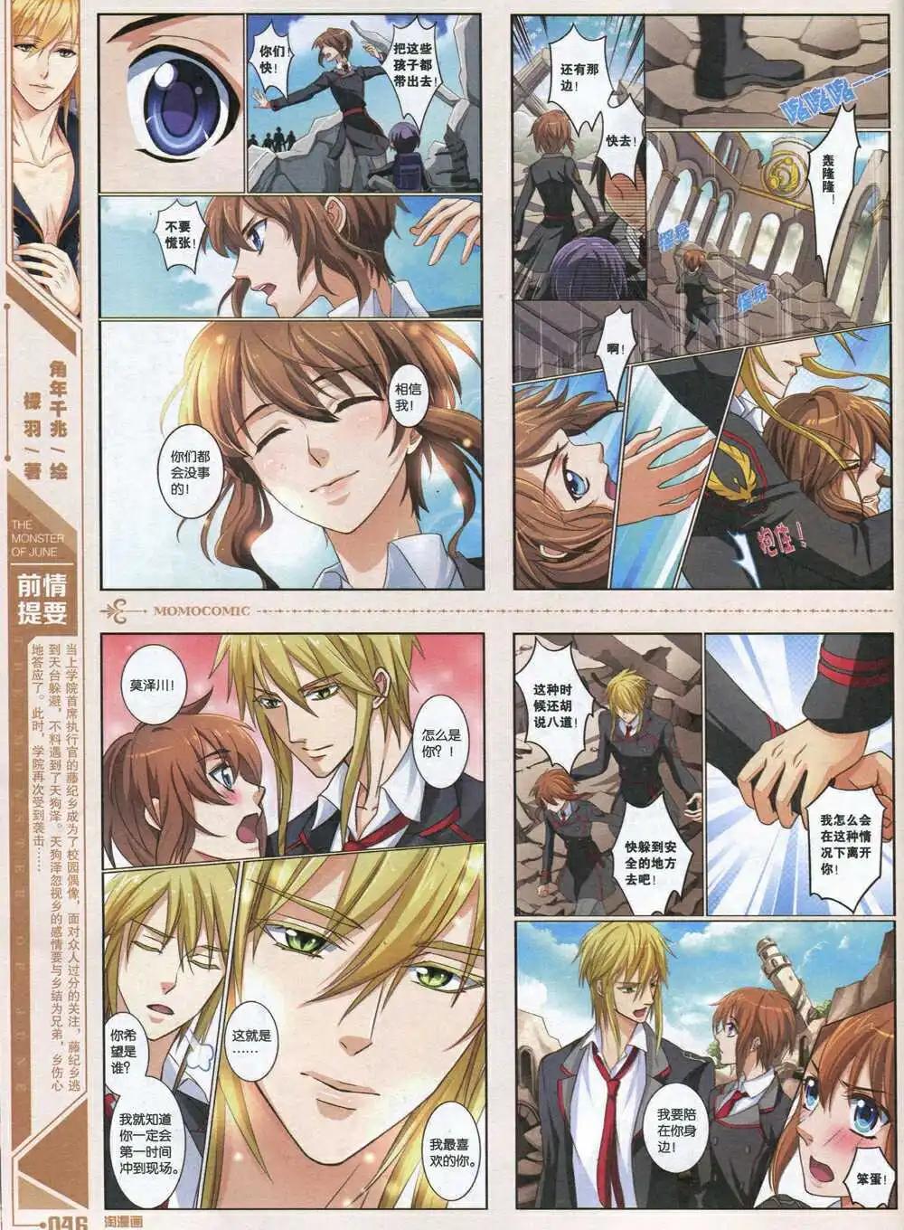 🍣淘漫画 第91期 全本 第48页