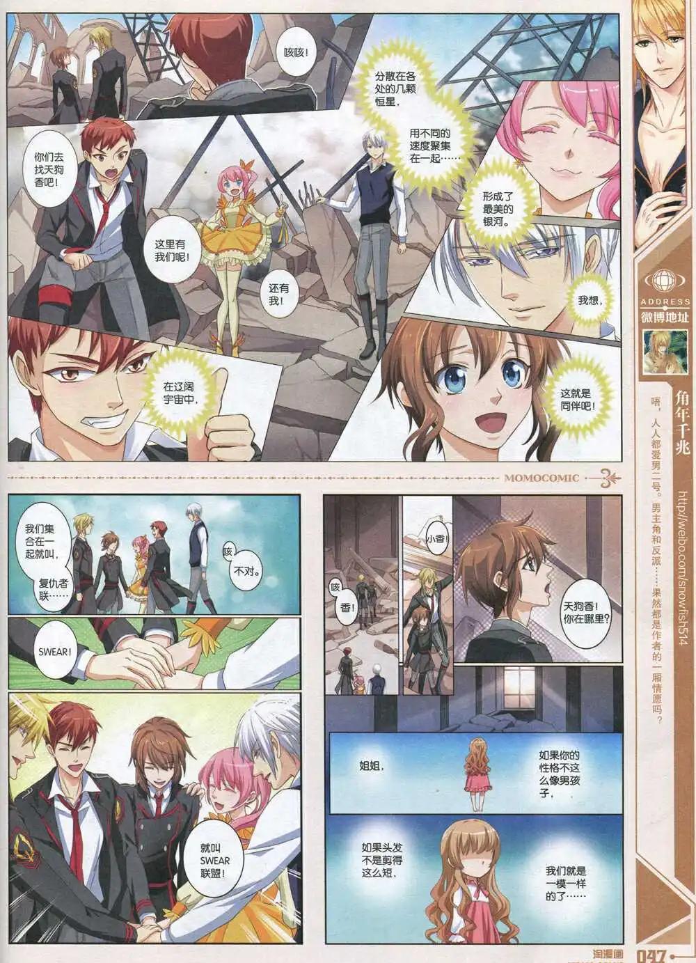 🍣淘漫画 第91期 全本 第49页
