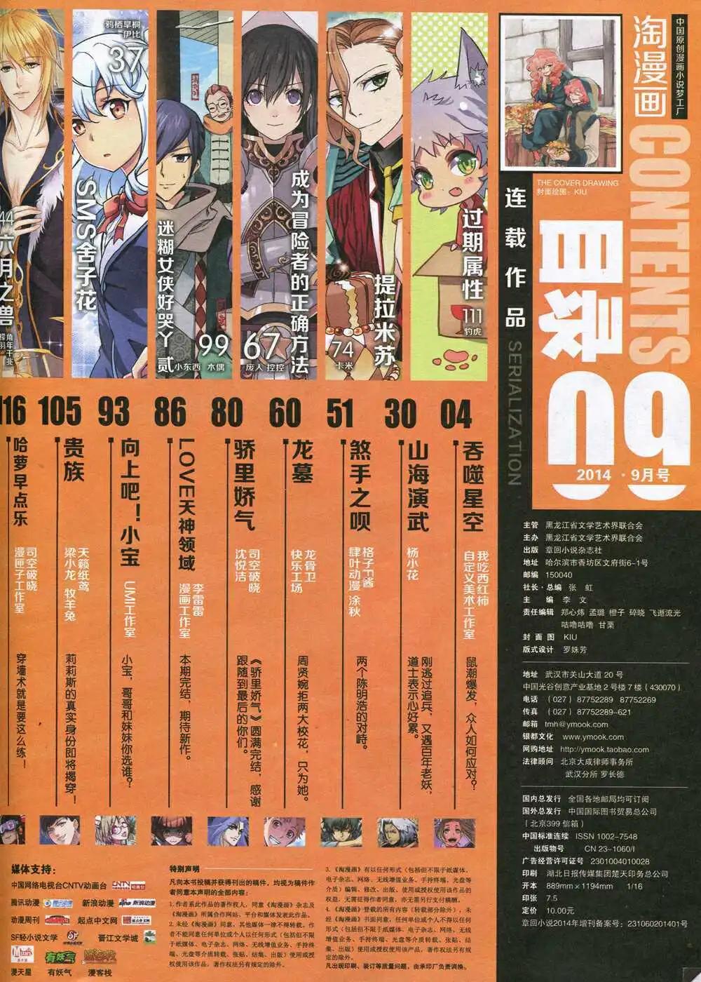 🍣淘漫画 第91期 全本 第5页