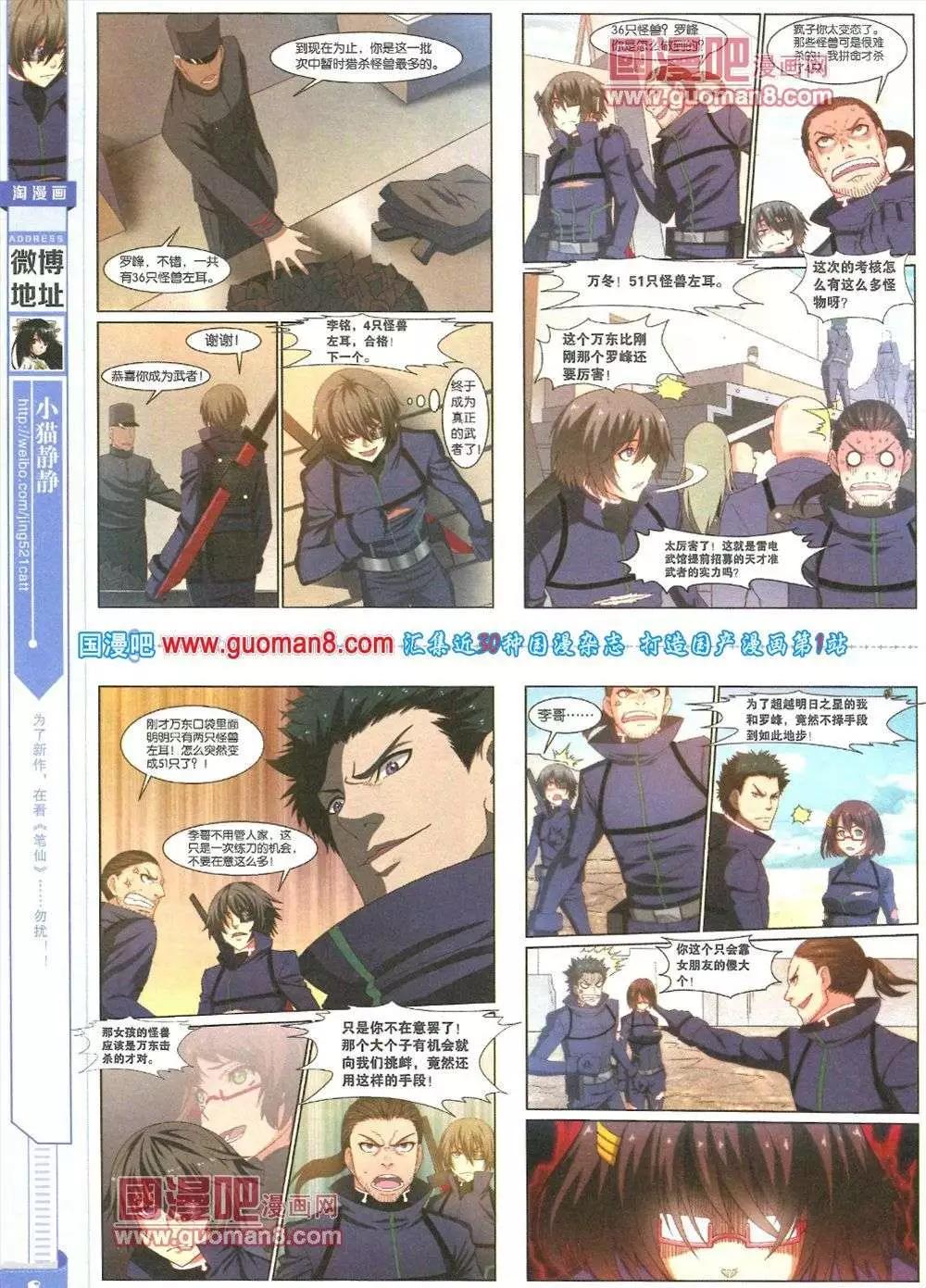 🍣淘漫画 第83期 全本 第10页