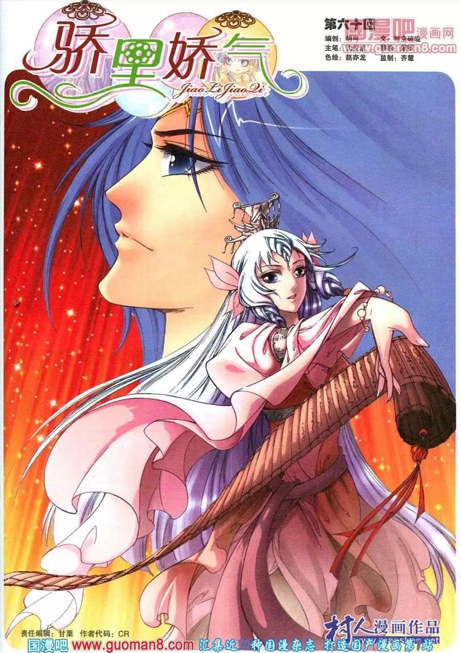 🍣淘漫画 第83期 全本 第19页