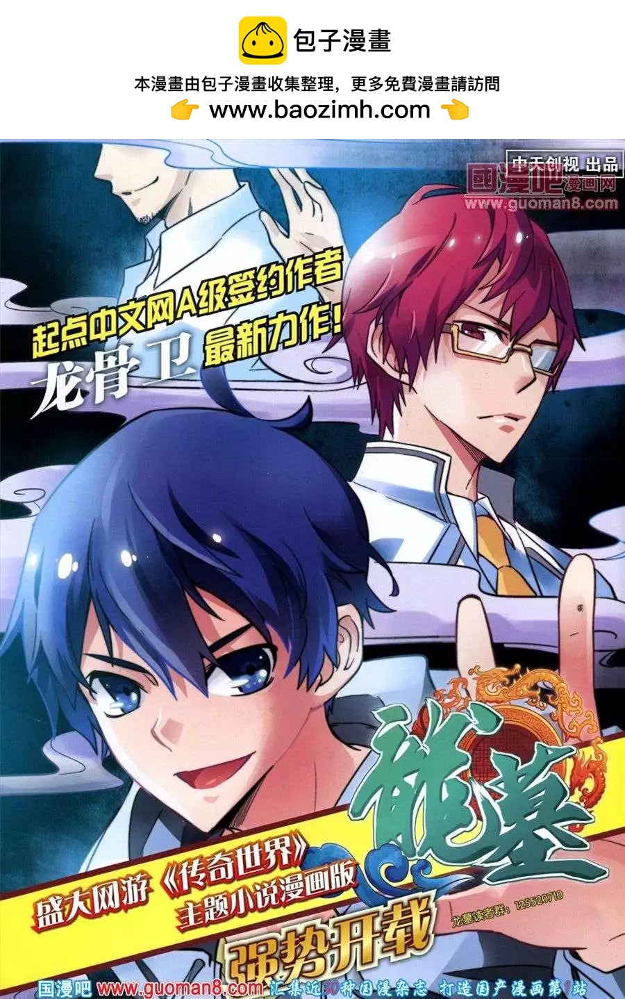 🍣淘漫画 第83期 全本 第2页