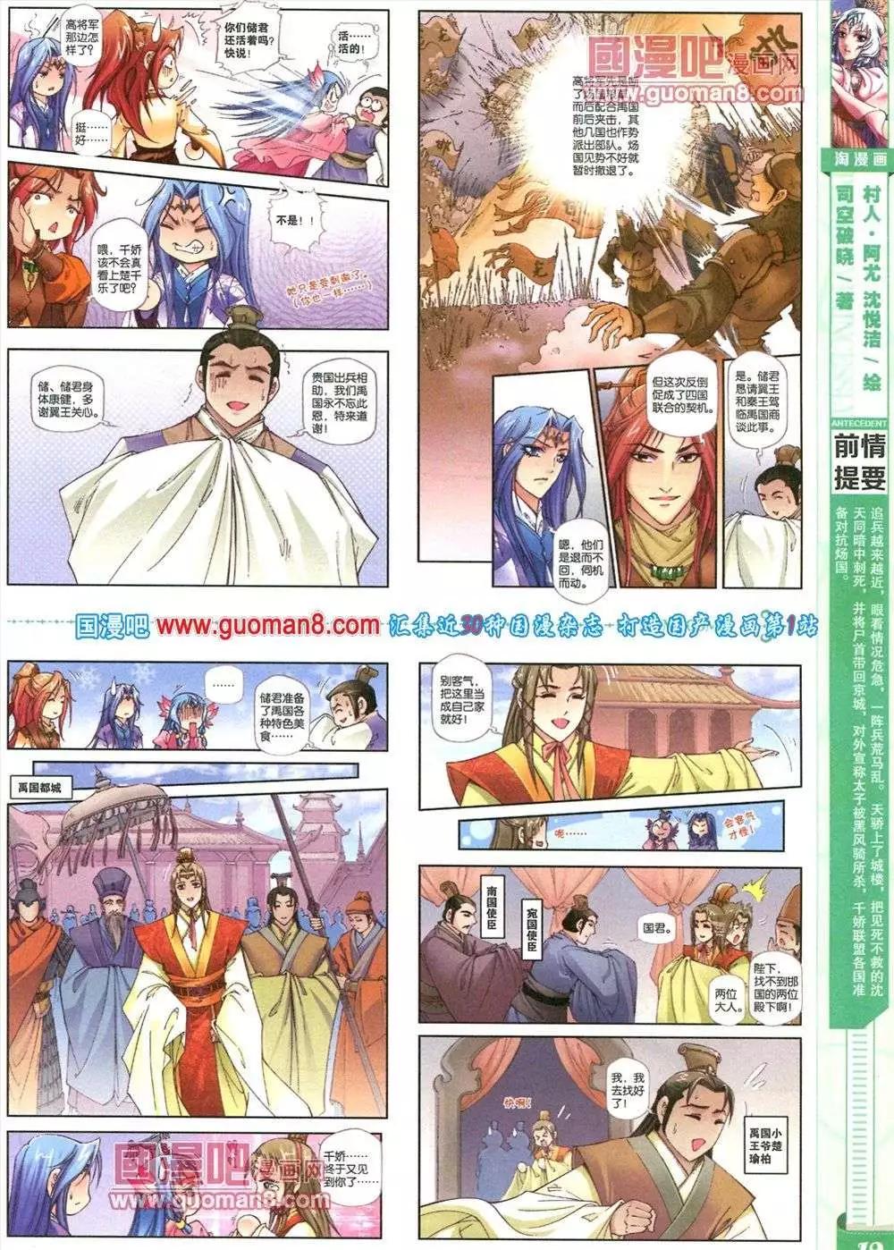 🍣淘漫画 第83期 全本 第21页