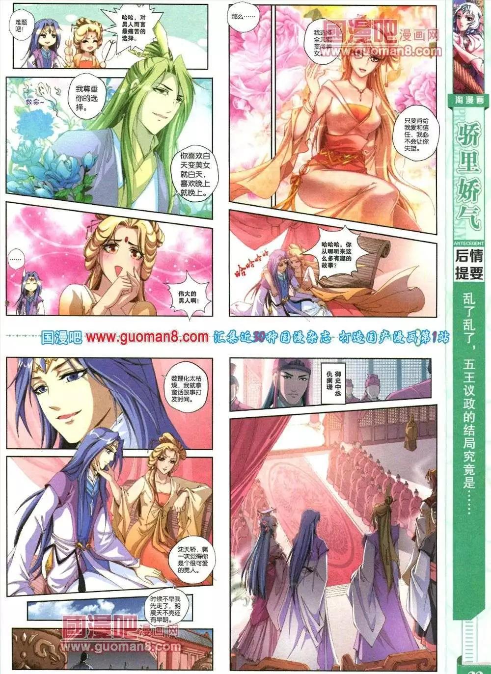🍣淘漫画 第83期 全本 第31页