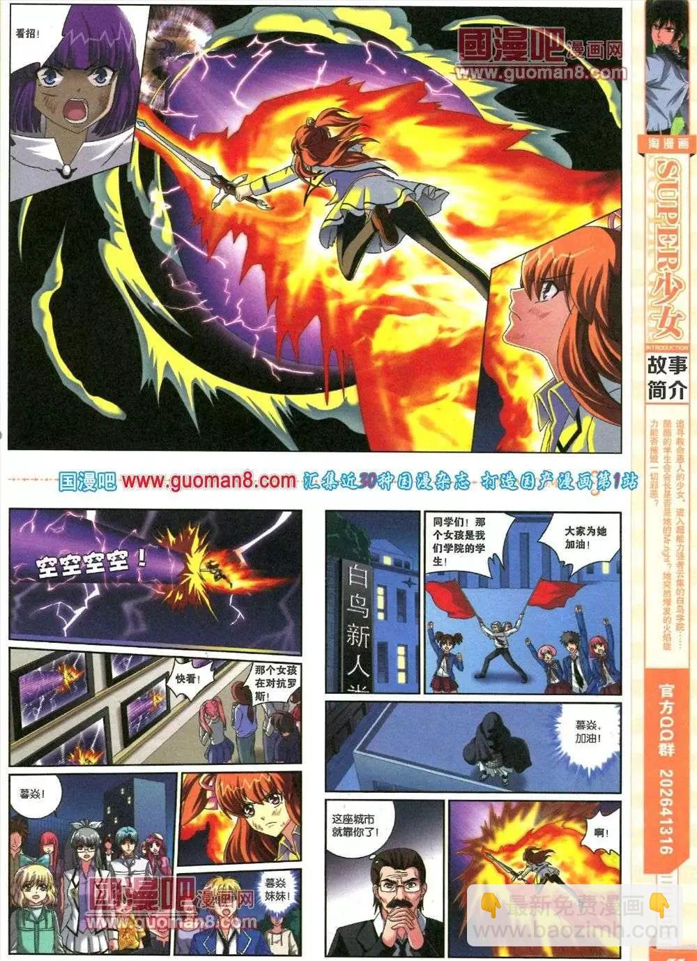 🍣淘漫画 第83期 全本 第33页