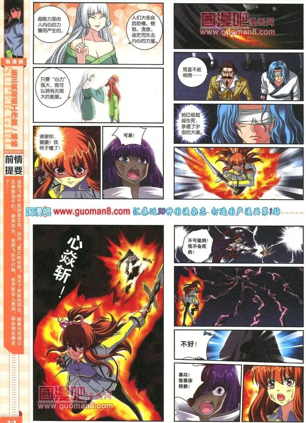 🍣淘漫画 第83期 全本 第34页