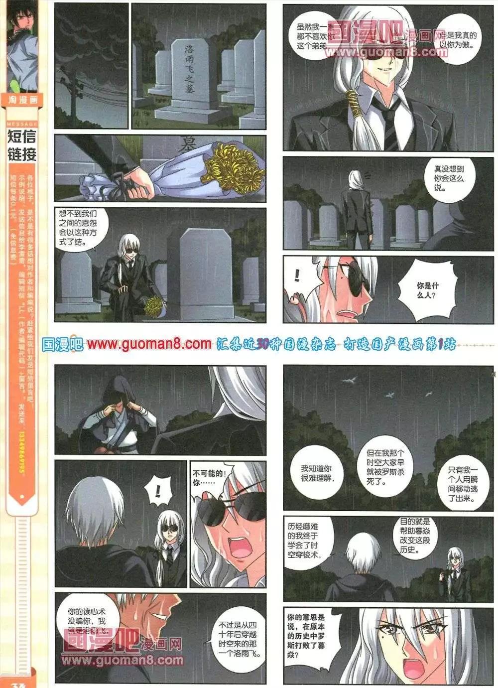 🍣淘漫画 第83期 全本 第36页